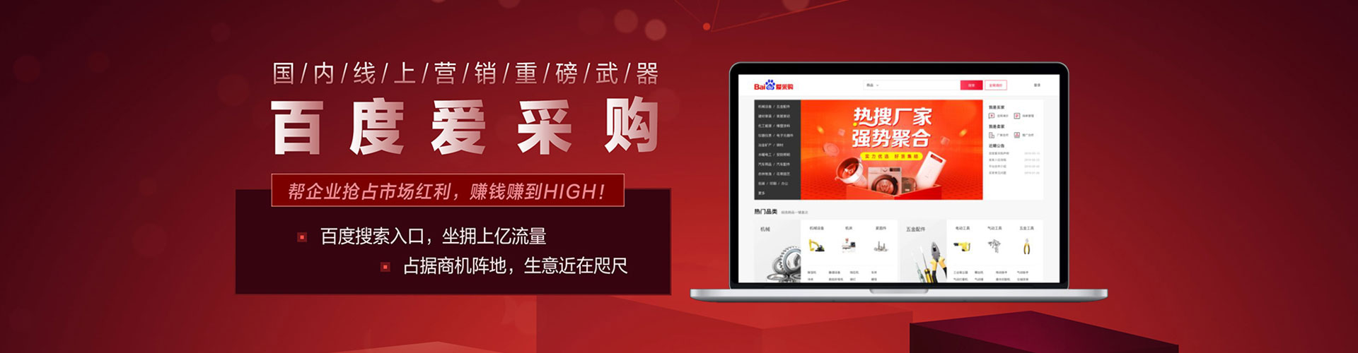 德保百度竞价开户